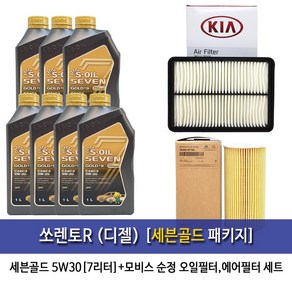 세븐골드 쏘렌토R(디젤) 세븐골드 (1Lx7개)7L 엔진오일2F100-2P300, 1세트, 쏘렌토R (디젤) 세븐골드, 5w30