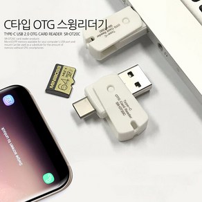 USB-C타입 2IN1 OTG 마이크로SD카드 멀티카드리더기, 1개