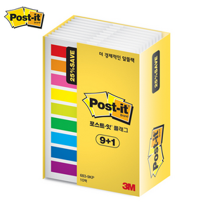 3M 쓰리엠 포스트잇 플래그 알뜰팩 683-9KP-10 1팩 (10개입)