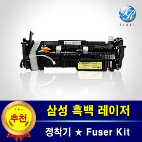 삼성 정착기 SL M2670 N FD FN 퓨저 유닛 유니트 fuse kit 중고