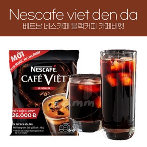 네스카페 카페비엣 베트남 블랙커피 Nescafe viet den da, 16g, 35개입, 1개