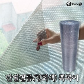 [뽁뽁이닷컴] 사계절 4중 단열필름 뽁뽁이 에어캡 시트, 단열에어캡-단열필름 10m, 1개