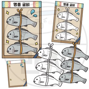 만자디자인 명절만들기 / 굴비 선물 세트 / 학교 유치원 어린이집 설날 추석 환경구성