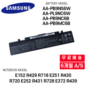 삼성 AA-PB9NS6W 노트북 배터리 AA-PL9NC6W AA-PB9NC6B AA-PB9MC6B