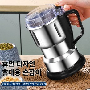 Mochae 곡물 분쇄기 전동 스텐 제분기 다기능 6 칼날 만능다지기 500ML