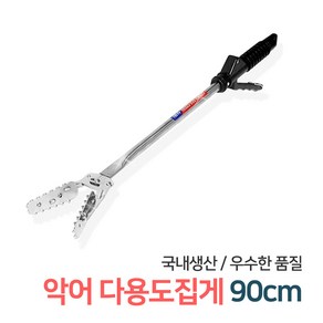 3S리빙 악어 다용도집게 90cm 만능집게 신발집게 쓰레기집게 청소집게, 1개