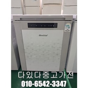 [소형중고김치냉장고] 120리터 중고김치냉장고 딤채 원뚜겅 지방 택배발송 소형김치냉장고