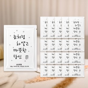 눈처럼 하얗고 따뜻한 당신 핫팩 손난로형 100g 20매, 20개