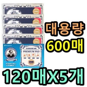 120매X5개 총600매 대용량 프리미엄 동전패드