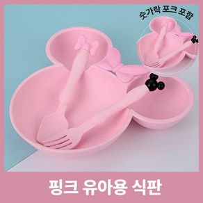 [품절대란] 미니니 귀여운 캐릭터 유아 식기, 1개, 숫가락,포크, 핑크