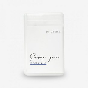 썸유 포켓 섬유향수 25ml, 스노우플레이크, 1개