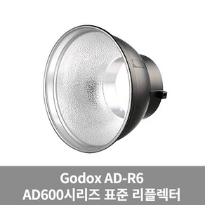 가우포토 공식정품 고독스 AD-R6 스텐다드 리플렉터 AD600 전용, 단품, 1개