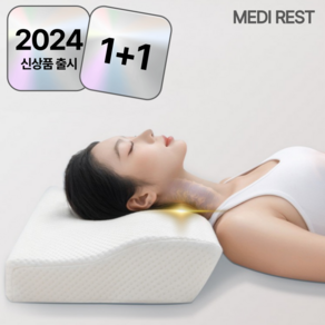 메디레스트 목편한 3D 메모리폼 경추배게 + 커버