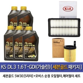 세븐골드 K5 DL3 1.6가솔린터보 세븐골드(5L) 엔진오일2M000-L1000