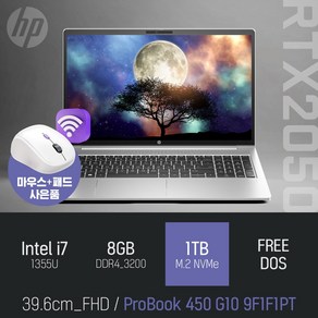 HP PoBook 450 G10 9F1F1PT / 주식 문서작업 사무용 인강용 캐드용 [ 무선마우스 증정], Fee DOS, 8GB, 1TB, 실버