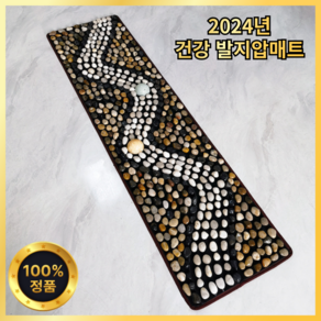 힐링바디 발지압매트 천연자갈 발바닥 지압판, 1개, 특대형(40X180cm)고밀도