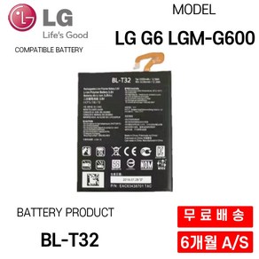 LG G6 LGM-G600 스마트폰 호환 배터리 BL-T32 H872 VS988 LS993, 1개