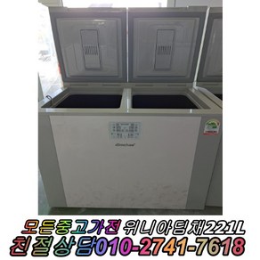 딤채 중고김치냉장고 뚜껑형 200L DOE204DHP