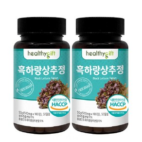 흑하랑 상추 분말 정 국산 식약처 HACCP 인증 500mg, 50g, 2개