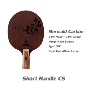 코쿠타쿠 머메이드 웬지 카본 탁구 라켓 빠른 공격 루프 배트 패들, 2. Shot Handle CS, 1개