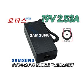 삼성 UN32K4110BFXKR UN32K4120BFXKR 모니터TV전용 19V 2.53A 48W 국산로더스어댑터, 1개, 어댑터만