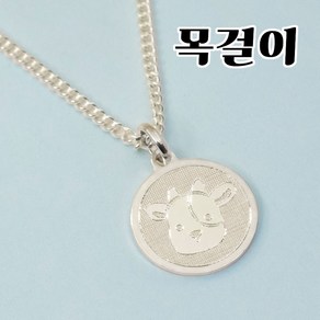 실버 소띠 미아방지팔찌 미아방지목걸이 미아방지세트 조카선물 돌선물 어린이팔찌 어린이목걸이, 목걸이, 뒷면 기본각인, 1개