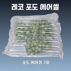 7호 200EA (3kg 포도포장) 샤인머스켓 완충재 에어셀 에어캡 택배포장박스, 1개