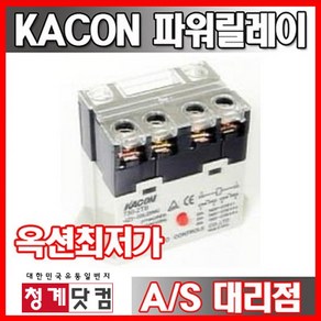 청계닷컴 파워릴레이 HR730-2TB // HR730-2TR, 730-2TB (볼트타입)-220VAC, 1개