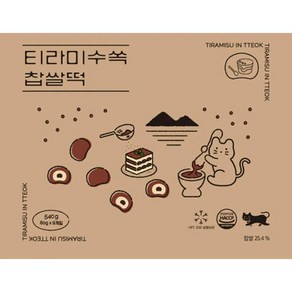 CJ더마켓 디저트 수제 떡 맛집 답례품 쿠캣 티라미수쏙 찹쌀떡 쑥떡 찹쌀떡 인절미 모찌 영양떡 과일 540G, 1개