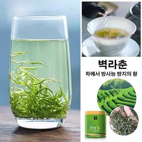 1+1/2+2...[방사능 방지의 왕] 명전차 특급 벽라춘 수제차 유기농 녹차 50g/병, 50g*1+1, 1개입, 50g, 1개