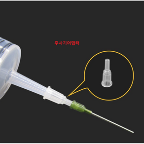 공업용 플라스틱 바늘 주사기 바늘 주사기어댑터