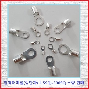 전오전기 압착터미널 링단자 압착단자 링터미널 JOT 16SQ-16(1EA)