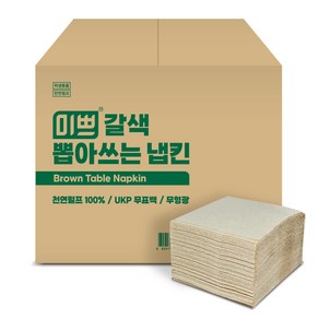 프리미엄 갈색 뽑아쓰는 냅킨 10000매 프리미엄 냅킨만매 무형광냅킨