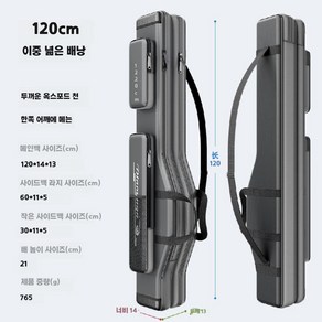 휴대용 낚시대 가방 대용량 낚시도구 보관 수납 백, 120cm 회색