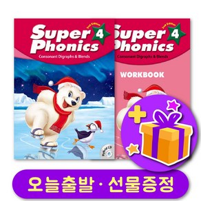 슈퍼 파닉스 4 Supe Phonics 교재 + 워크북 세트+ 선물 증정