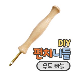 펀치 니들 DIY 만들기 티코스터 키트