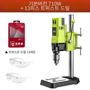 마상트 탁상드릴 밀링 머신 작업대 드릴링 마상트 전동 드릴 스텐드 탁상 유압바이스 마그네틱 수직 선반, 기본버전 710W, 드릴셋트, 1개