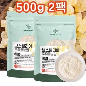 보스웰리아 추출분말, 2개, 500g