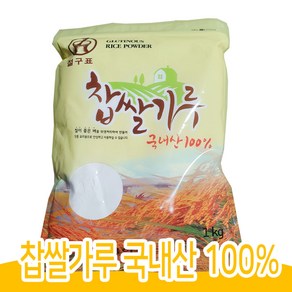 금하식품 찹쌀가루 1KG 100% 국내산, 1개