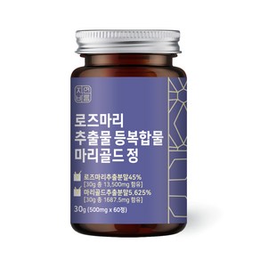 자연바름 로즈마리 추출물 등복합물 마리골드 정 8:1 배합 비오틴 저분자 피쉬 콜라겐 글루타치온, 60정, 1개