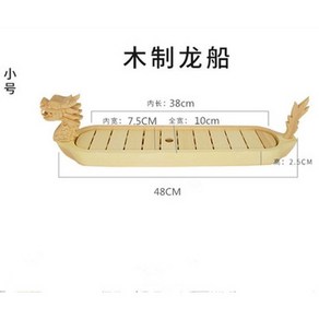 일식집 스시 보트 목선 거북선 그릇 해산물 플레이트 사시미 식기 접시, 목재 소형 52x10cm, 1개