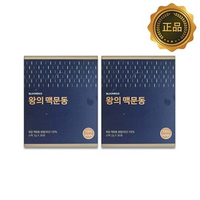 최신상 왕의 맥문동 분말 가루 볶은맥문동 볶음 국산 60포, 2g, 60개입, 1개