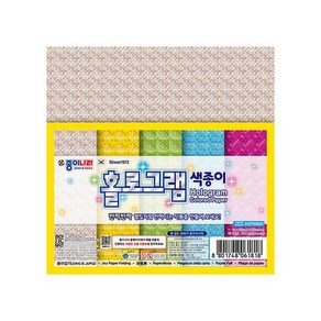 (종이나라) 1500 5색5매 홀로그램 색종이 15x15cm 1팩