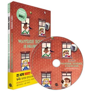 Wayside School is Falling Down 웨이사이드 스쿨 2 (영어원서 + 워크북 + MP3 CD 1장)