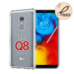 스톤스틸 LG Q8 (Q815) 투명 범퍼 케이스 + 키링증정 휴대폰