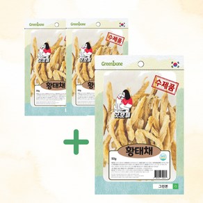 굿보이 황태채 50g (2+1) 수제간식 애견간식 황태포