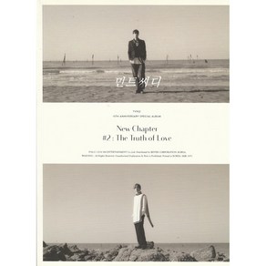 동방신기 - 데뷔 15주년 기념 스페셜 앨범 New Chapte #2: The Tuth of Love [화이트 버젼 미개봉]