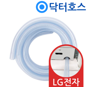 닥터호스 엘지 LG 창문형 에어컨 WQ06DDWAN 연속 배수 호스 호수, (G28)DWA 엘지창문형x1미터, 보증구매안함, 1개