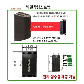 경고 고정 벽걸이 분리대 차단 주차 라인벨트, 2m 작은블랙쉘_레드밴드, 기타단색밴드 비고