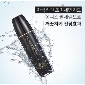 [몽니스] 몽니스 프레스티지 펄세럼 120ml 마스크팩2개 증정 / 최근제조일자, 1개